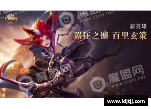 王者荣耀：百里玄策全面进阶攻略